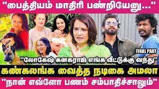 Download lagu 'உனக்கு வேற வேலையே இல்லையானு எல்லாரும் என்னை திட்டினாங்க; ஆனாலும்...'🙄🫢 - Actress Amala Opens Up mp3