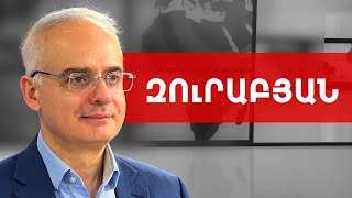 Մեր պարտքն է անել ամեն ինչ, որ Նեռը շուտ պարտվի սատանայական գործում. Լևոն Զուրաբյան///ԽՈՍՔԻ ԻՐԱՎՈՒՆՔ