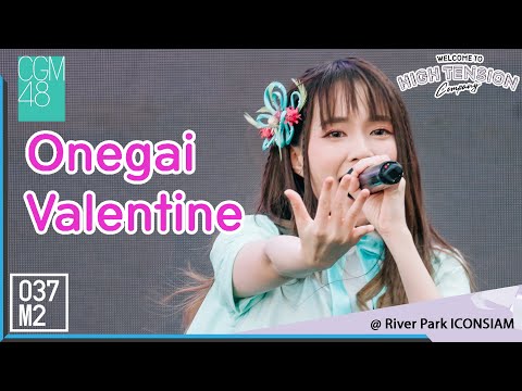 200223 CGM48 Aom -  Valentine โชคดี (Onegai Valentine) @ BNK48 HIGH TENSION Company [Fancam 4K60p]
