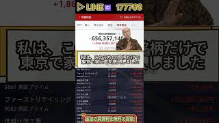 #株式投資 #日本株#株式 #日本株投資  #急騰株 #投資初心者#資産運用#株入門#株の勉強#投資生活#配当金#高配当株#長期投資 #短期投資#株分析#銘柄分析