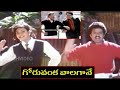 Gandeevam Movie Video Song Goruvanka Valagaane ANR Bala Krishna Roja Mohanlal