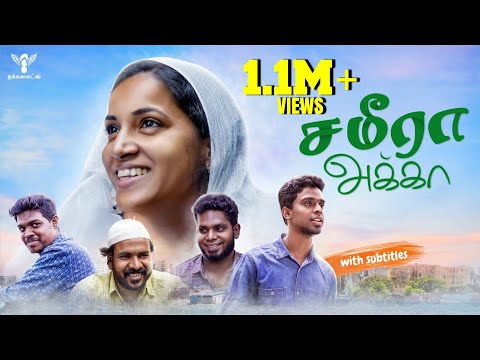 Sameera Akka | Nakkalites