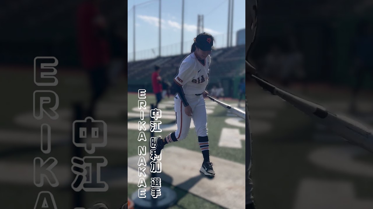 【巨人】ジャイアンツ女子チームの守備＆打撃練習に参加してきました #プロ野球ニュース #shorts #ジャイアンツ女子