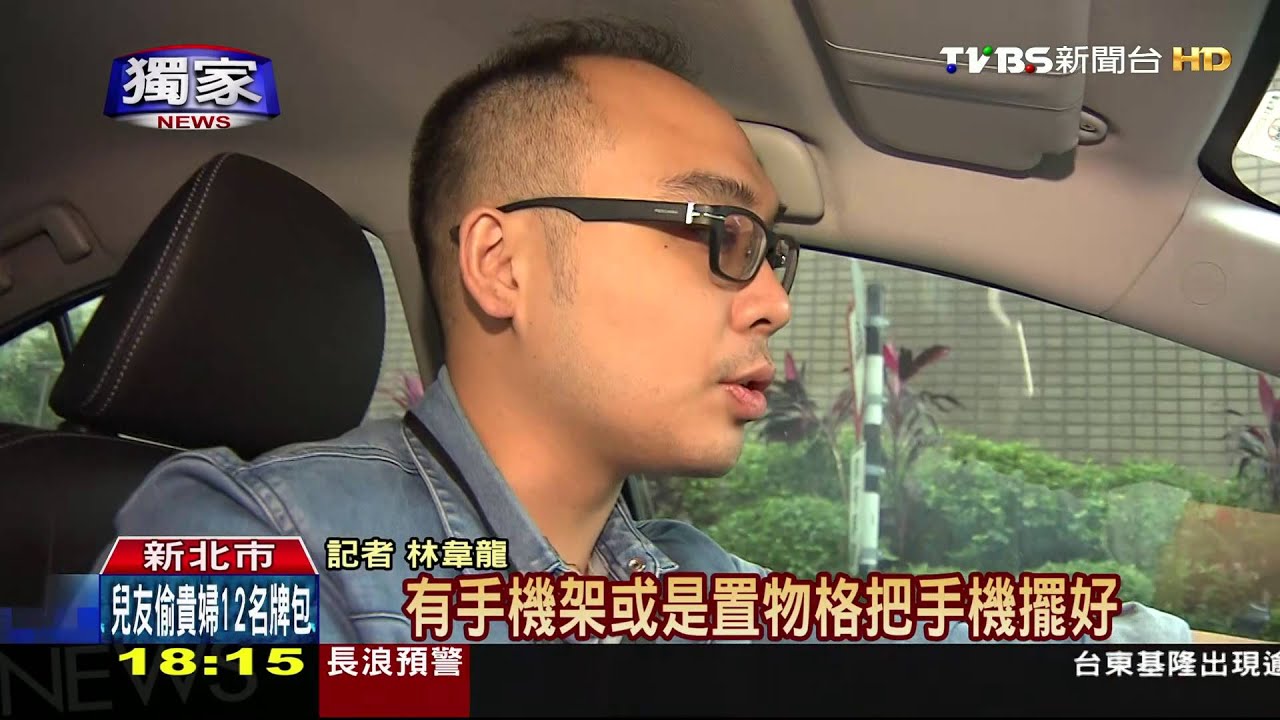 獨家／非手持！駕駛開車看平板熱舞MV　無法罰