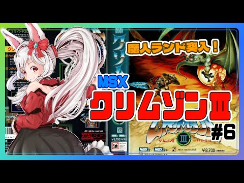 Livestream playthrough 06/10