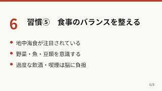 60代でボケにくい人が毎日続けている習慣5つ