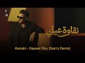 Hamaki - Naawet Einy (Sam's Remix) | حماقي - نقاوة عيني