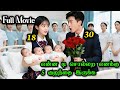 ️Uncleக்கு Singlemom மேல Love வந்த‌ இப்படிதா இருக�