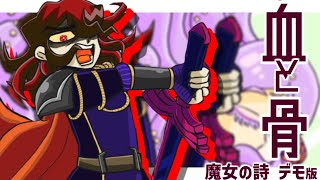 【魔女の詩】キャラデザが好きすぎるSRPG、やるしかない。【SRPG Studio】part：05