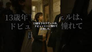 Download lagu 同じ街に生きた三人の天才 友情はなぜ壊れたか　#shorts mp3