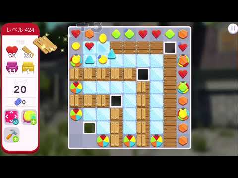 【home design makeover】level 424 パズルゲーム