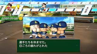 リスナー高校　栄冠ナイン