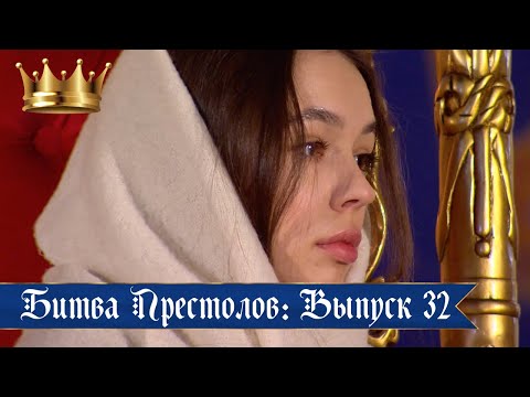 Выгнали ведущую Инстасамку Полный Выпуск 32 от 16.03.2020 👑 Мега реалити-шоу Битва престолов.