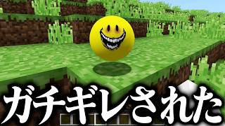 AIと会話できるホラーMOD『Verity』がヤバすぎた【マインクラフト】