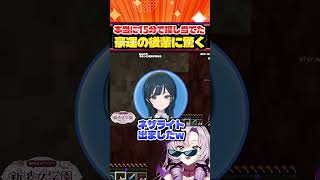 本当にネザライトを15分で掘り当てた”豪運の後輩白砂あやね”に驚く壱百満天原サロメw【にじさんじ】#vtuber #あらなみマイクラ