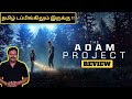 The Adam Project New Tamil dubbed Movie Review in Tamil by Filmi craft Arun|Ryan Reynolds|Shawn Levy