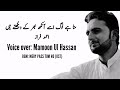 Suna Hai Log Ussy Aankh Bhar K Dekhty Hain