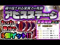 新豪華イベント「アビスステージ」登場！あっという間にキャッツアイ【闇】大量ゲット！イベント紹介＆攻略　【にゃんこ大戦争】