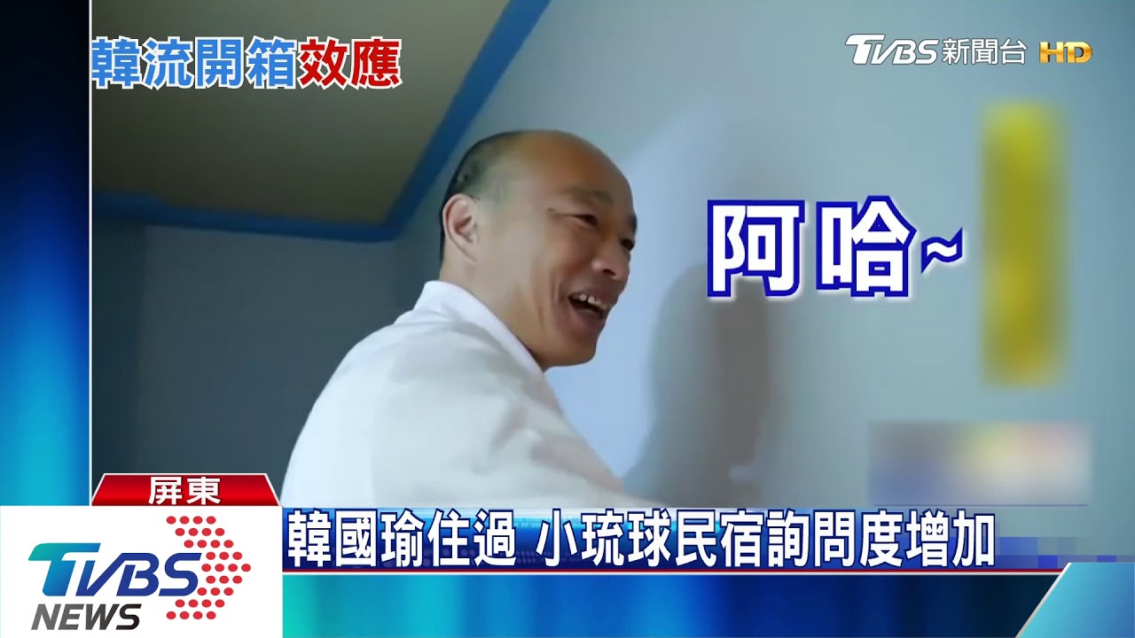 韓入住民宿傳退房？　挺韓反韓衝擊住宿率