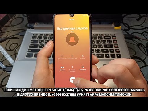 FRP любой Samsung A50 |  Сброс Google аккаунта | A505FN | Без Сим и ПК! | Android 9 | 2020