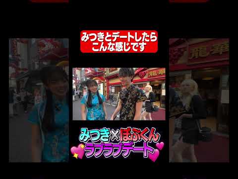 学校教育教員養成課程 みつきのパンツ見えた