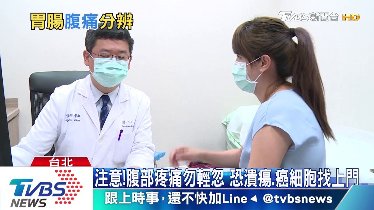 腹部疼！痛不欲生這可怕東西　讓胃腸慘不忍睹輕忽要你命