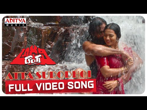 Atta Sudodhoi Full Video Song |Adavi Donga|B.Ramtez,I.Rekha |K.Kiran |VinodYajamanya| ShanmukhaPriya
