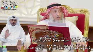 1487 - (فلما آتاهما صالحا جعلا له شركاء فيما آتاهما فتعالى الله عما يشركون) - عثمان الخميس
