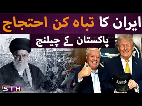 Iran's terrible protests | STH