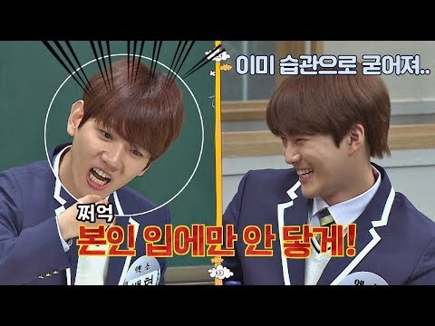 음식은 흘리지만 얼굴에는 안 묻히는(?) 수호(SUHO)의 버릇 ㅋㅋ 아는 형님(Knowing bros) 159회