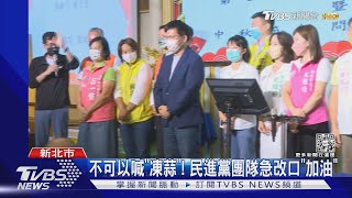 Re: [討論] 吳欣盈舅舅台上帶頭喊：侯友宜凍蒜！