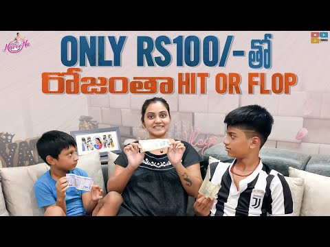 Living in Rs100/- for 24hrs challenge || Naveena vlogs ||Tamada Media
