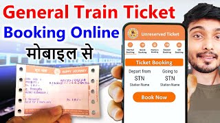 General ticket kaise book kare | UTS Ticket Booking | How to book general ticket online | IRCTC