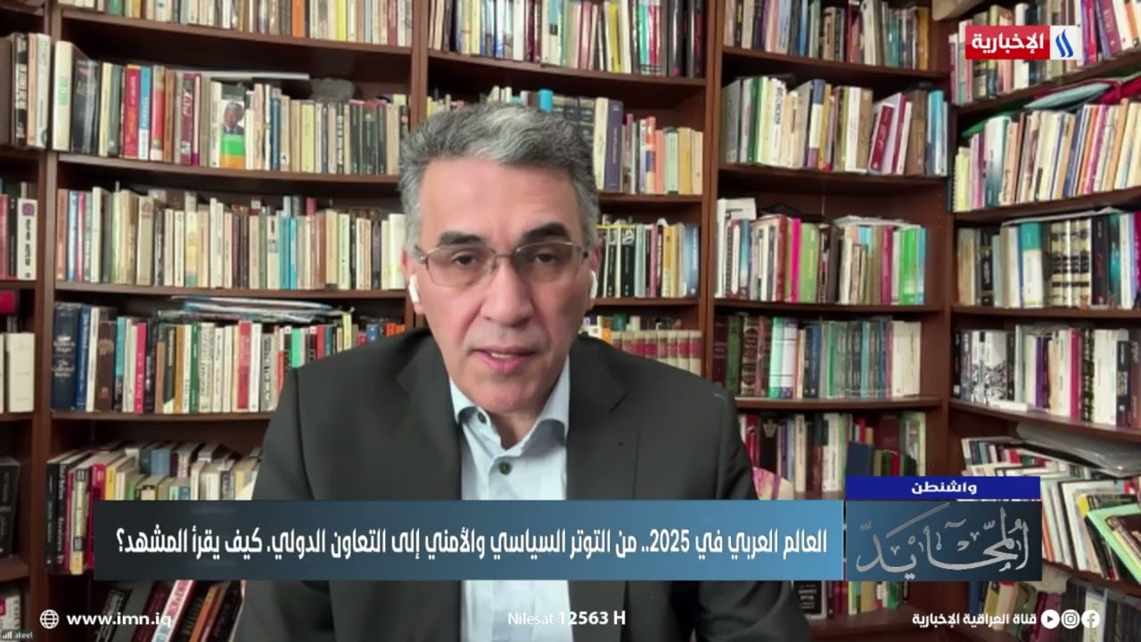 فيديو | عقيل عباس: تحالف ترامب كان مع اليمين الصهيوني وهذا ما يجب الانتباه له في تحليل سياسته