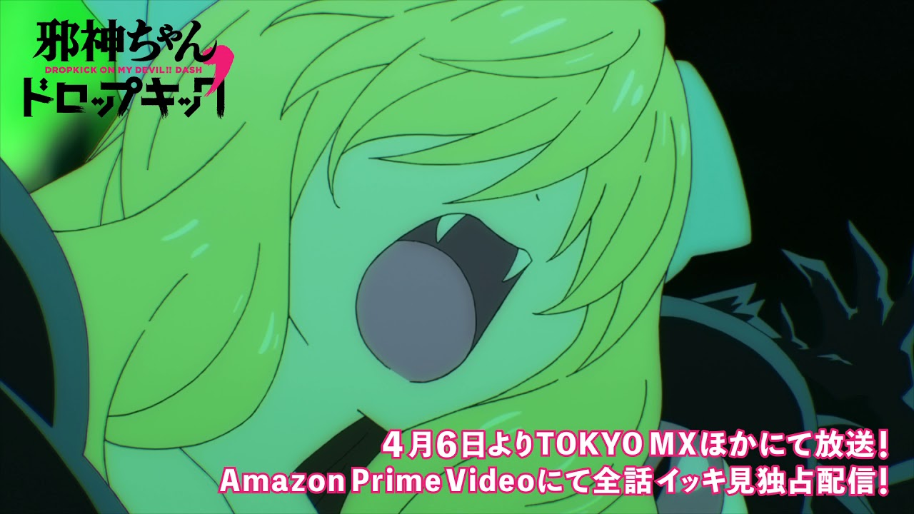 【放送前解禁】TVアニメ『邪神ちゃんドロップキック‘』ED「Love Satisfaction（ZAMB）」