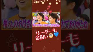 ㊗1.25嵐櫻井翔くんをお祝いするYou Tubeショート#shorts #嵐 #誕生日 #櫻井翔 #アオゾラペダル