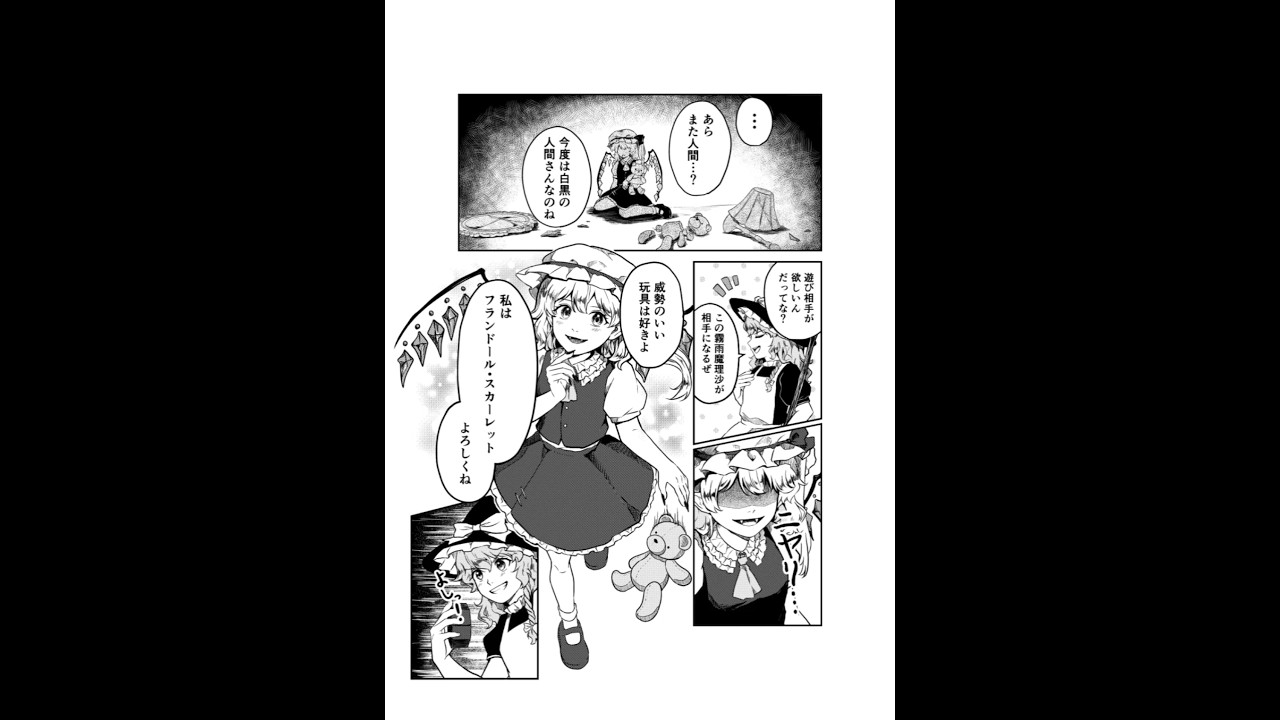 春例新刊「そして天才に並び立てるか？」原稿②