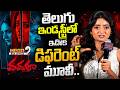Actress Hrithika Srinivas Speech At Vadhala Movie Trailer Launch Mega9 Boxoffice
