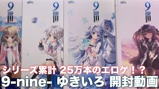 【開封動画】エロゲ開封の儀(2020年4月 後編)