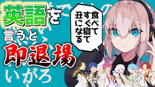 【マーシャル・マキシマイザー】実力派歌い手に英語禁止でマーシャル・マキシマイザーを歌わせてみたwwwwwwwwwww【いれいす】【歌ってみた】【英語禁止】