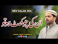 Un Ki Chokhat Ho To Dr Sarwar Husain Naqshbandi Naat 2021 SHN TV