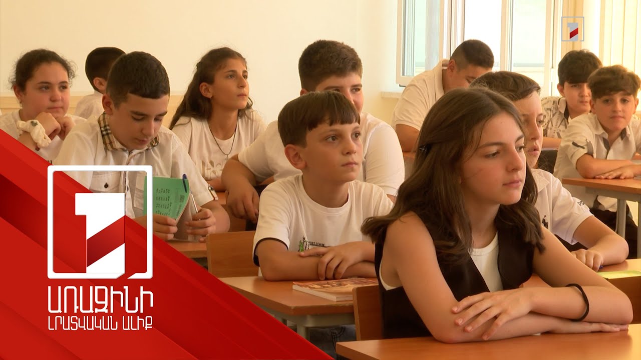 5 և 7-րդ դասարանների նոր դասագրքերի կեսը դպրոցներում է. երբ պատրաստ կլինեն մյուսները