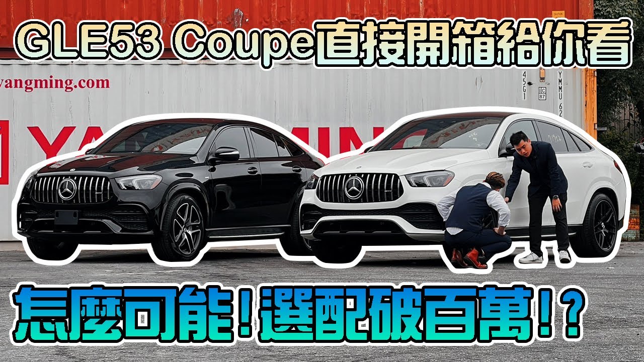 賓士GLE怎麼挑選超值配備？