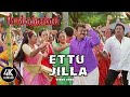 Ettu Jilla Pathirukka HD Video Song Chokka Thangam Songs எட்டு ஜில்லா பா�