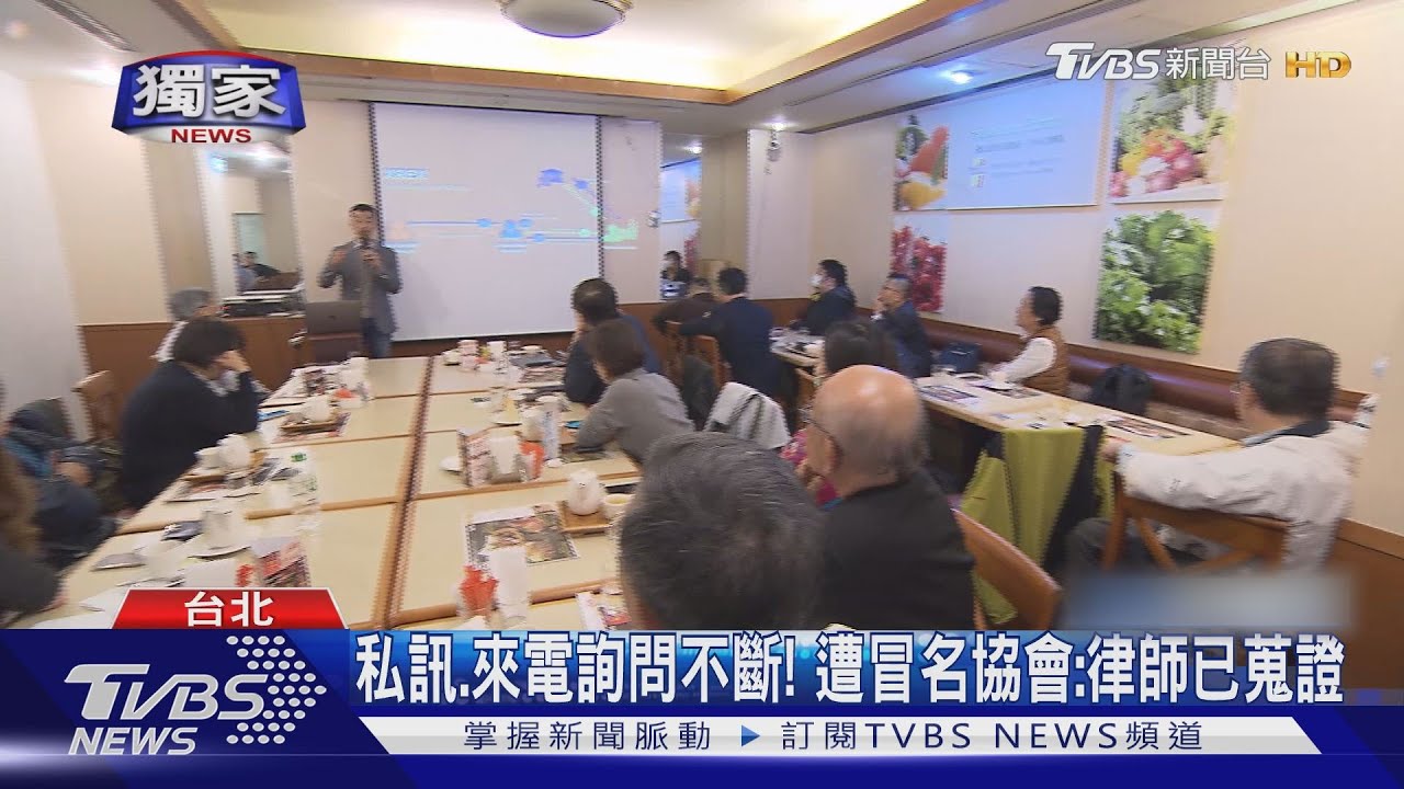 男遭控冒財金協會名義　疑網路恐嚇詐「座談費」