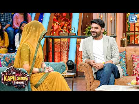 घूंघट वाली लड़की की ऐसी शादी की कहानी आपने पहले कभी नहीं सुनी होगी | Kapil Sharma Show | New Episode
