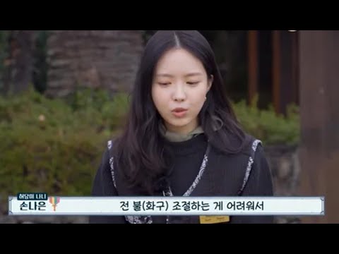 Son Na Eun transforms into passionate hotelier in new reality show