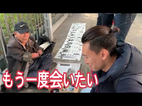 [Guangzhou/Ilha Shamian] Uma história sobre o encontro com um artista nas ruas da China. (Vídeo de apenas comprar uma foto) Filmado em 12.2019.??