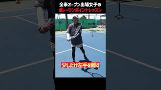 【忙しい人向けテニスレッスン】尾崎里紗プロの簡単バックボレーのポイント〈ぬいさんぽテニス（Tennis）〉 #テニス #テニスレッスン #tennis