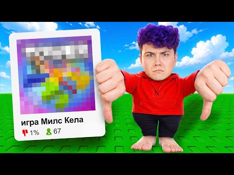 ✅ Я ВЫПУСТИЛ свою ИГРУ в ROBLOX 